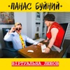 ВІРТУАЛЬНА ЛЮБОВ - Single