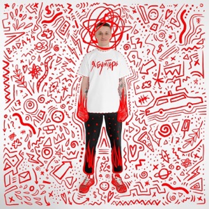 Я бунтарь - Single