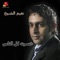 Ya Shoug - Naiim El Sheikh lyrics