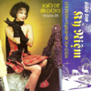 Giang Sinh Ky Niem - Various Artists