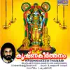 Krishnakeerthanam album lyrics, reviews, download