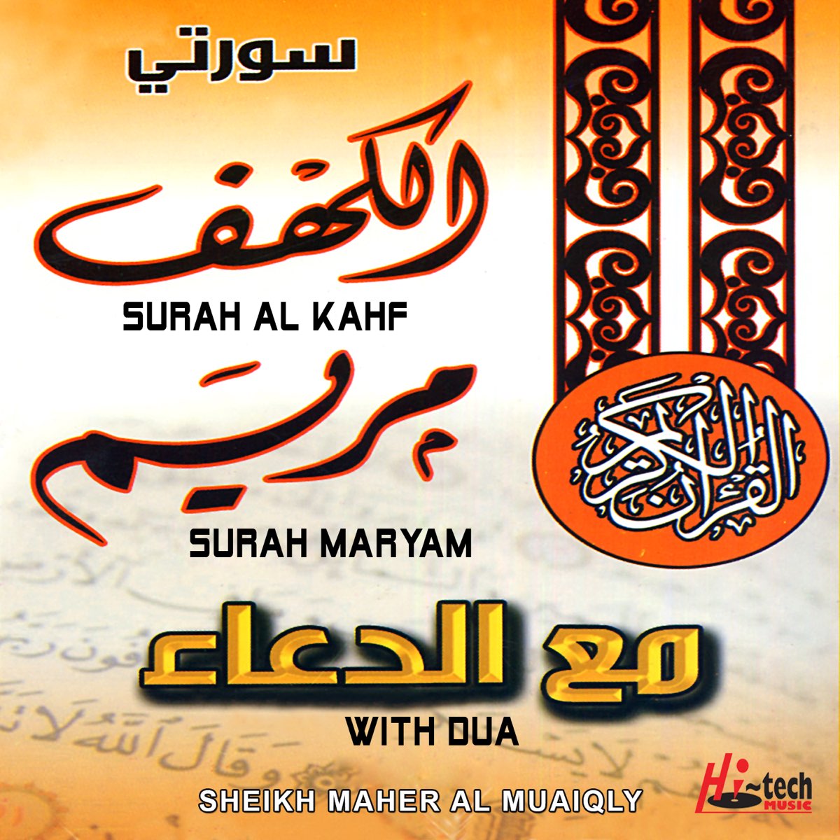 ‎Surah Al Kahf Surah Maryam & Dua (Tilawat-E-Quran) By Maher Al Mueaqly ...