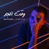 Waat El Jadd - Single