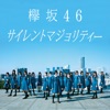 欅坂46