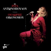 Rita Antonopoulou & Thodoris Oikonomou (Live) artwork