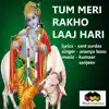 Tum Meri Rakho Laaj Hari - Single album lyrics, reviews, download