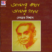 Sur Bhule Je Ghure Berai - Debabrata Biswas