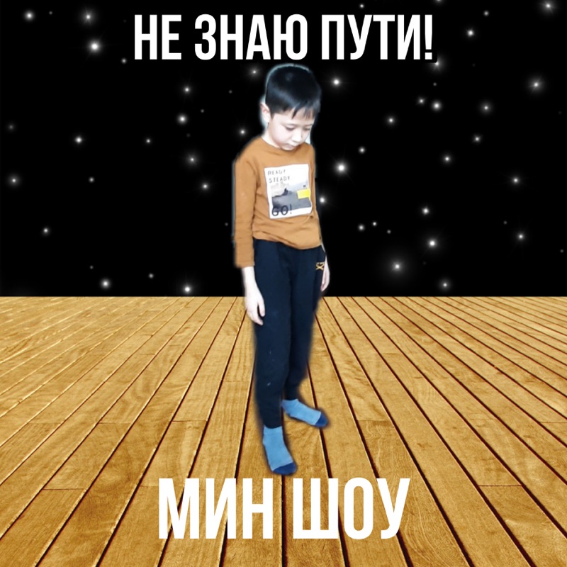 Mine минус