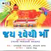 Jai Ravechi Maa album lyrics, reviews, download