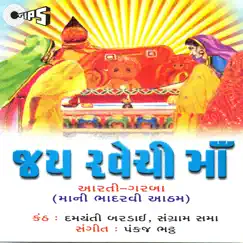 Jai Ravechi Maa by Damayanti Bardai, Sangram Sabha & Instrumental album reviews, ratings, credits