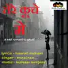 Tere Kuche Me (feat. Minal Rao) song lyrics