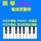 Piano cover