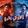 Antony Dasan - Kaaka Ponnu Sukka Maari