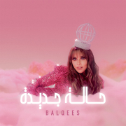 Hala Jdeeda (feat. Queen G) [Dodom] - Balqees