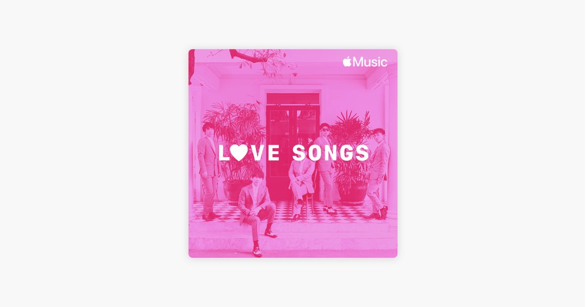 Apple Musicの ゴスペラーズ ラブソング