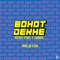 Bohot Dekhe (feat. Gabbar) - Hotboy Vying lyrics