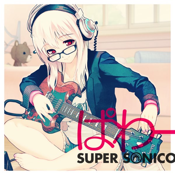 すーぱーそに子の ぱわー Single をapple Musicで