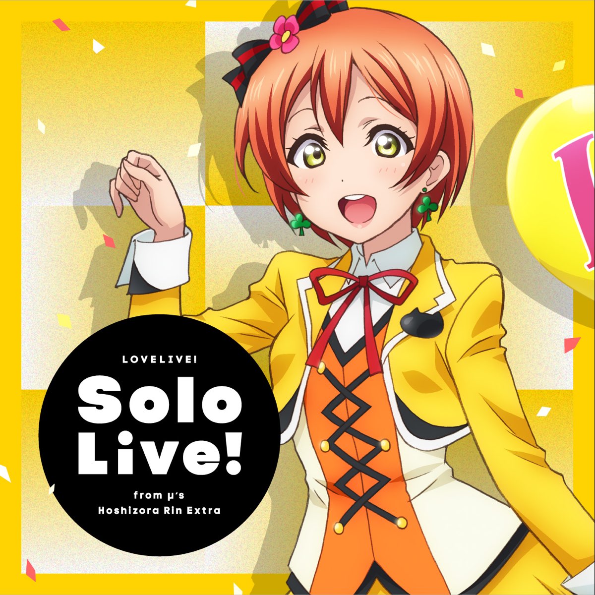 星空凛 Cv 飯田里穂 の ラブライブ Solo Live From M S 星空 凛 Extra Ep をapple Musicで