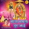 Maya Mamta Dur Zai - Single album lyrics, reviews, download