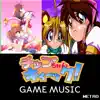 チップちゃんキック! (Game Music) album lyrics, reviews, download