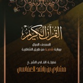 Qaaf artwork