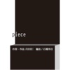 piece - Single