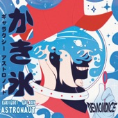 Kakigori Galaxy Astronaut - EP artwork