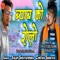 Biyav ko Rolo salim,Chetan - CHETAN SUHAWA lyrics