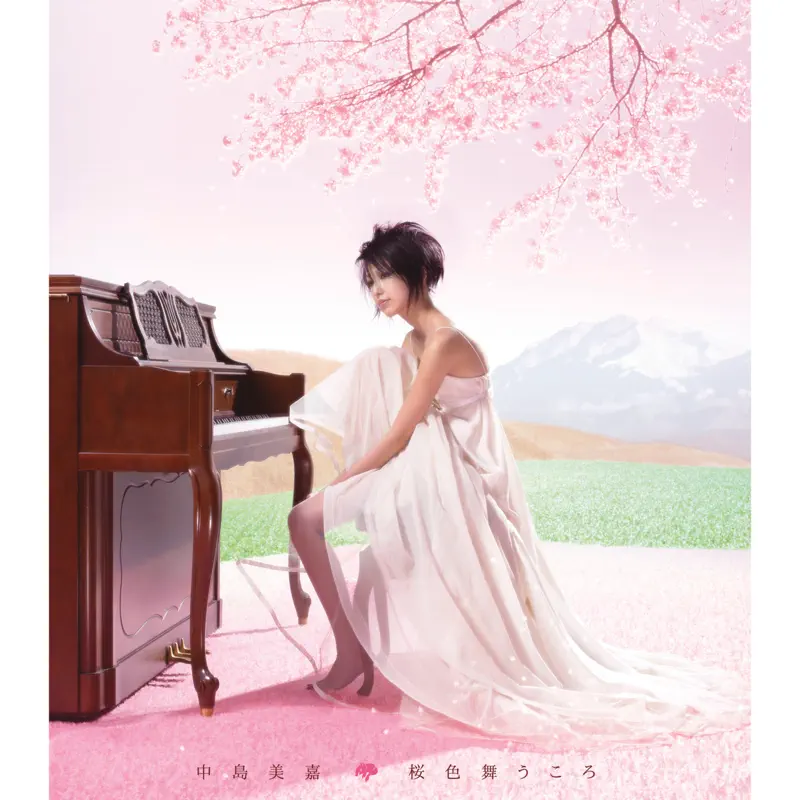 中島 美嘉 - 桜色舞うころ - Single (2013) [iTunes Plus AAC M4A]-新房子