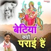 Isha Panchal - Betiya Kyu Parai Hai