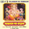 Gajanan Ka Vardan (Ganpati Bhajan) album lyrics, reviews, download