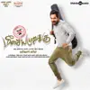 Meesaya Murukku (Original Motion Picture Soundtrack) album lyrics, reviews, download