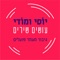 גיבור מעמד הפועלים artwork