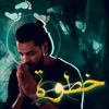 SchNeiDeR - ضاعت سنيني
