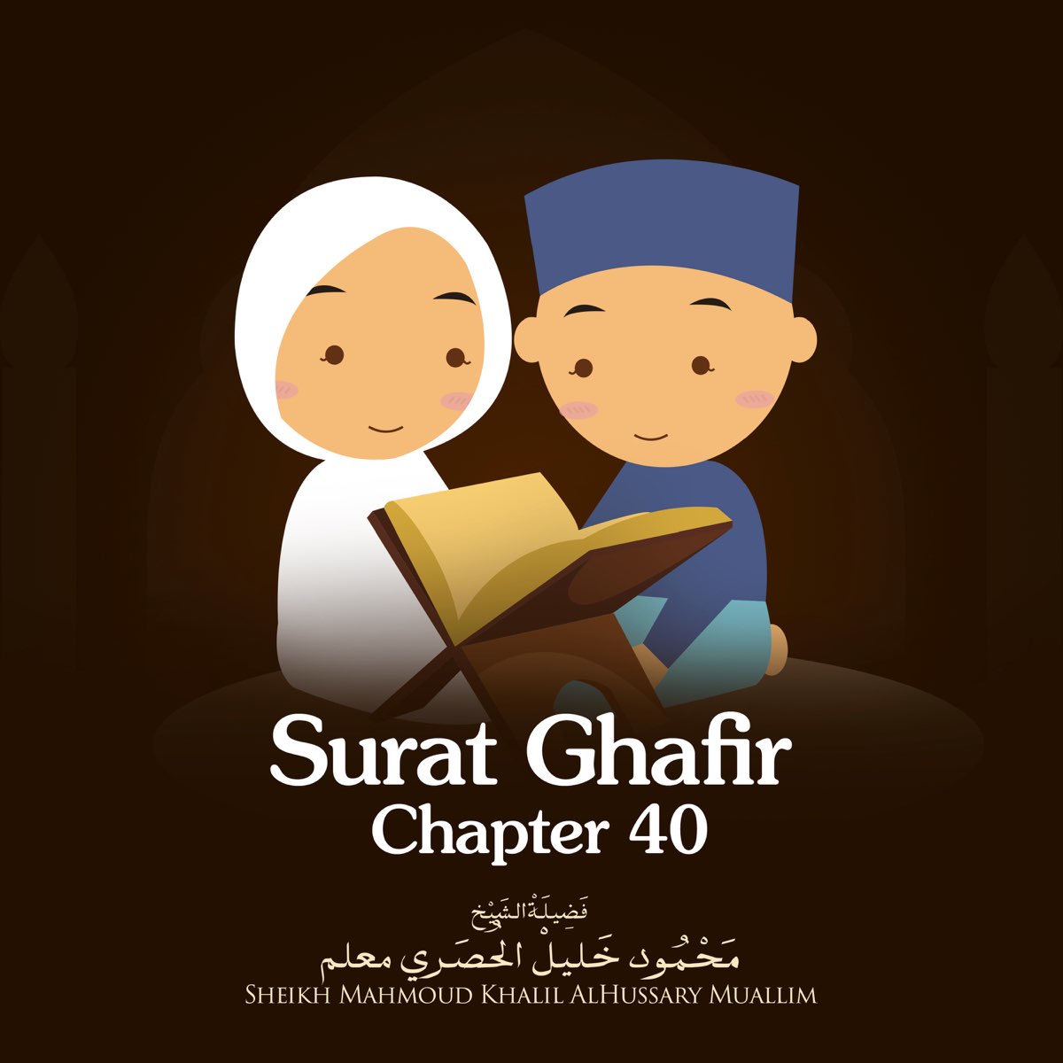 Download 61+ Contoh Surat Ghafir Gratis Terbaru