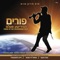 A Yid Tzi Zein Is Teirer - Amram Aker lyrics