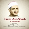 Surat Ash-Sharh, Chapter 94 - Single