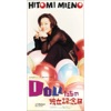 Radio Drama Haou Taikei Ryu Knight Theme Song Doll-Tachi No Dokuritsu Kinenbi - Single