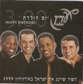 יום הולדת - Single