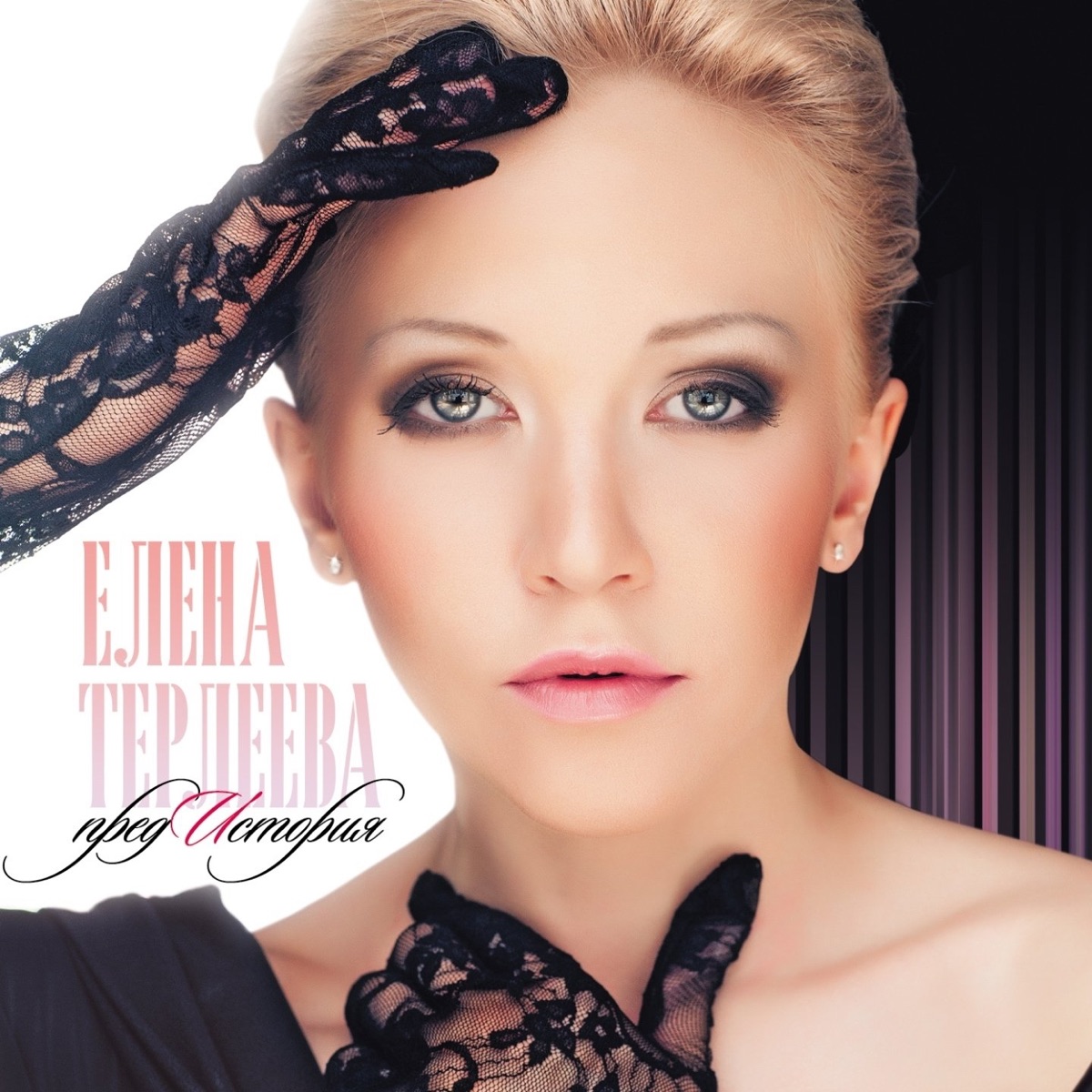   Elena Terleeva   Virus Lyrics  Genius Lyrics