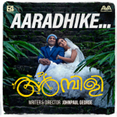 Aaraadhike (From "Ambili") - Vishnu Vijay, Sooraj Santhosh & Madhuvanthi Narayan