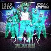 Закохані злодії (ІЛЛЯ LETAY vs. Kozak System) [Remix] artwork