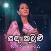 Sanda Kawulu - Single