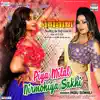 Piya Milal Nirmohi Sakhi (From "Pangebaaz") - Single album lyrics, reviews, download