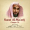 Surat Al-Ma'arij, Chapter 70 - عبدالله عواد الجهني lyrics