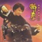 醉拳 - Jackie Chan lyrics