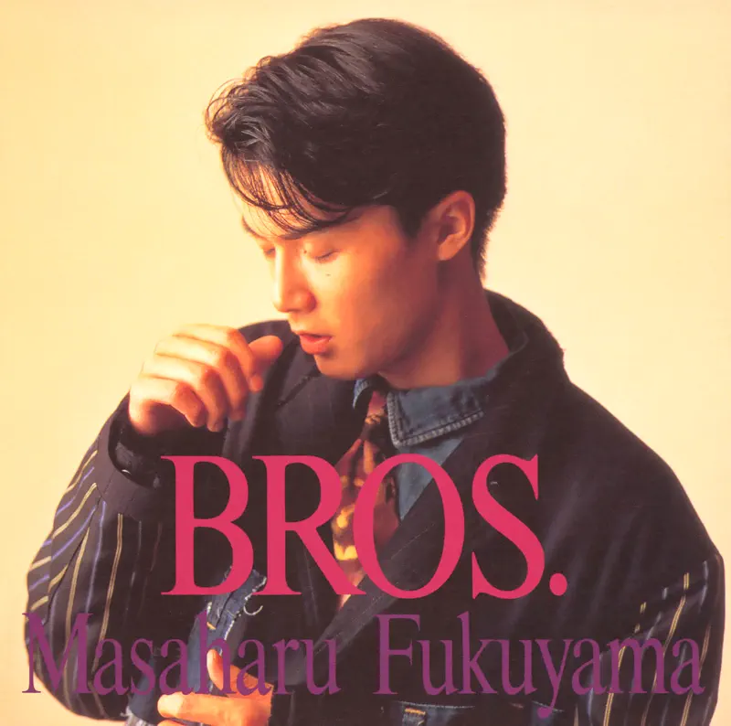 福山雅治 - BROS. (1991) [iTunes Plus AAC M4A]-新房子