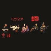 HAYA樂團北京現場音樂會 artwork