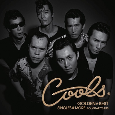 Cools Lyrics Playlists Videos Shazam