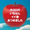 Kiroro - Best Friend (Remastered)